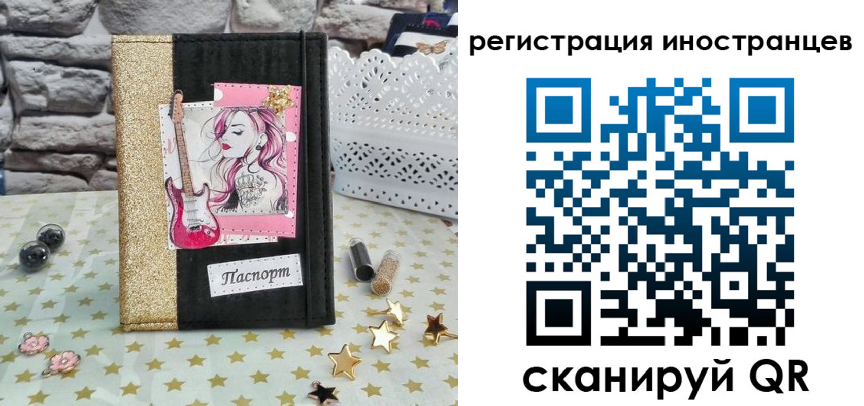 регистрация для дет. сада в Чечне