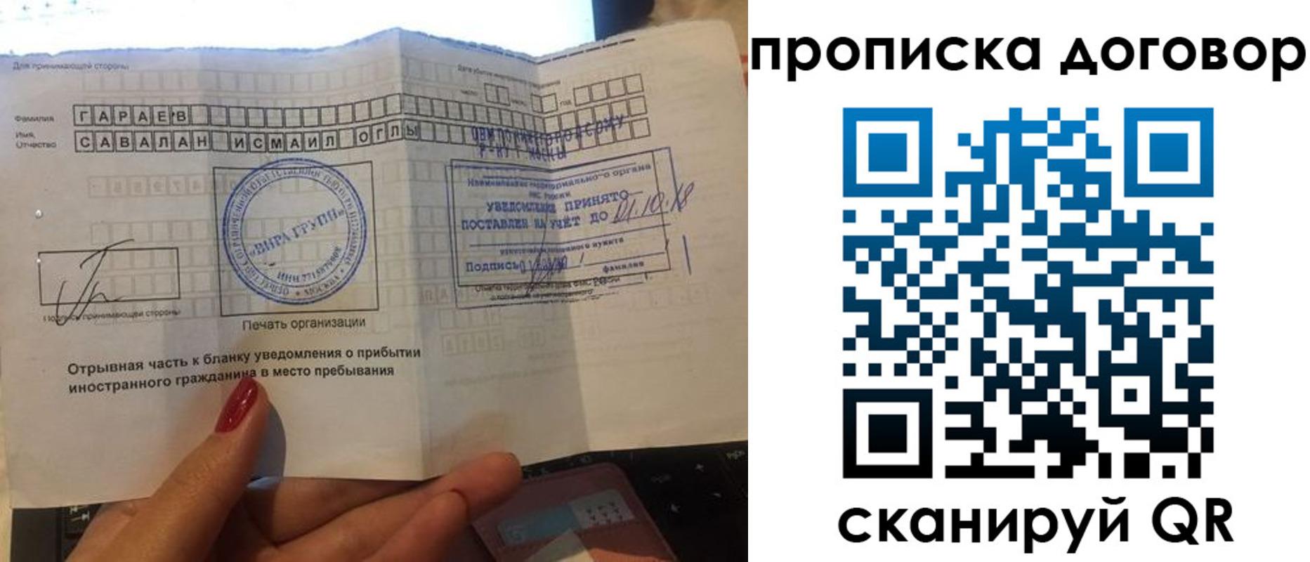 временная регистрация поиск в Чечне