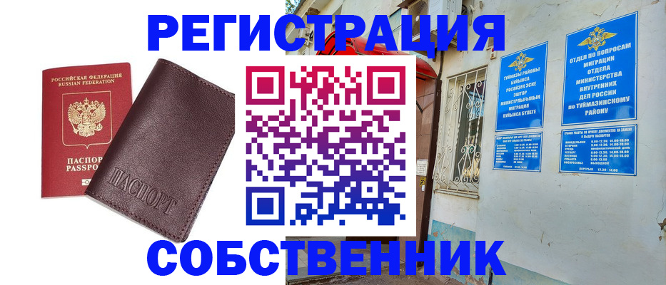 прописка регистрация в Чечне