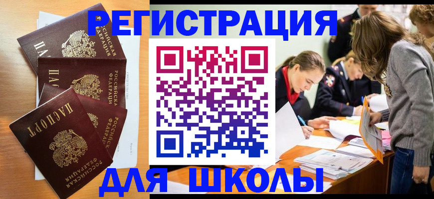 прописка 2025 в Чечне
