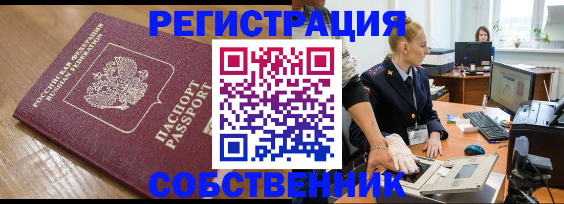 временная прописка в Чечне
