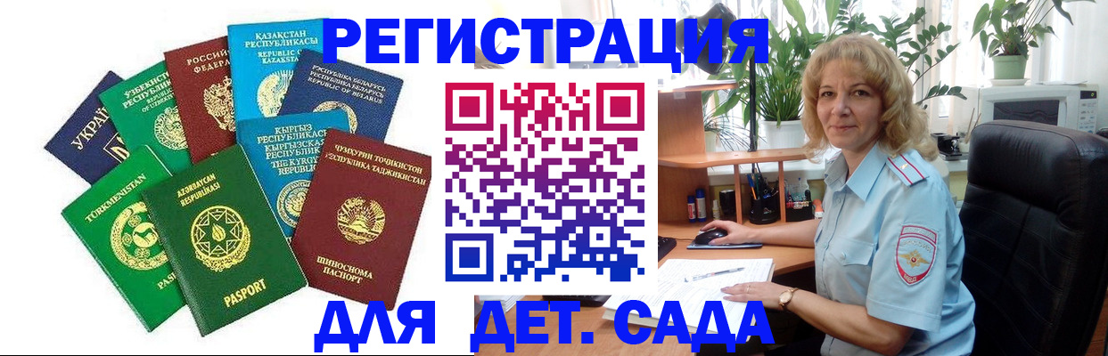 временная регистрация госуслуги в Чечне