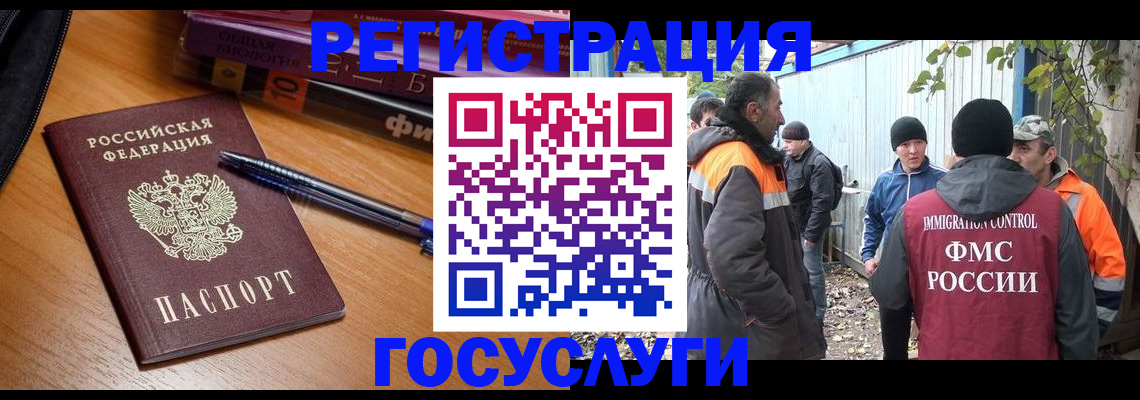 временная регистрация в квартире в Чечне