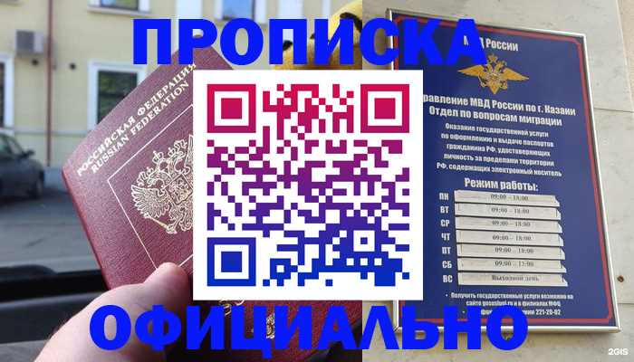 временная регистрация госуслуги в Чечне