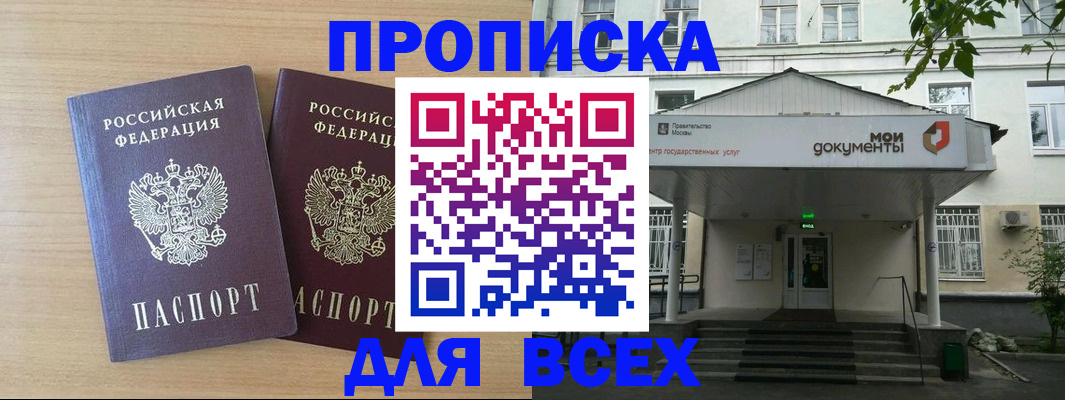 где прописаться в Чечне