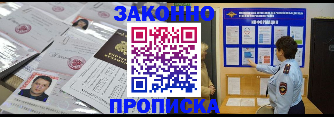 регистрация в Чечне